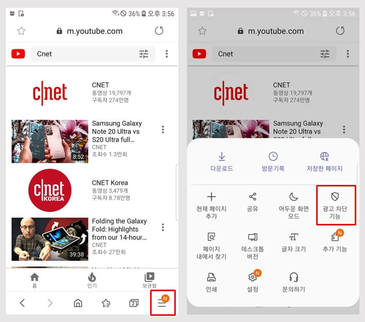 block youtube ads on mobile 5