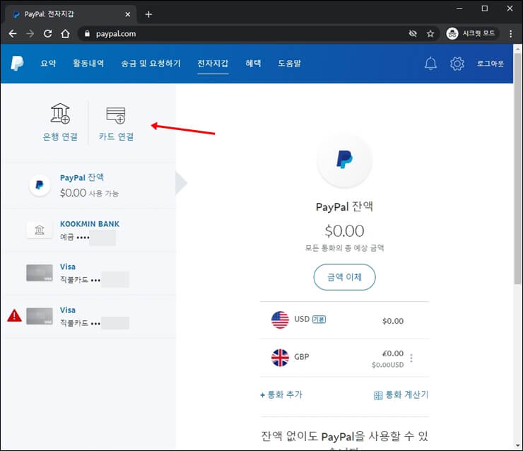 add credit card to paypal 2