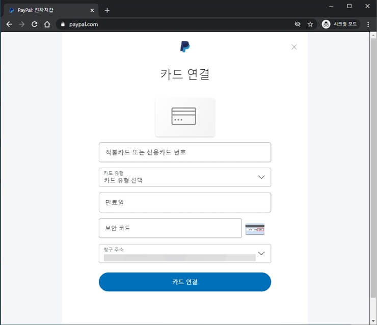 add credit card to paypal 3