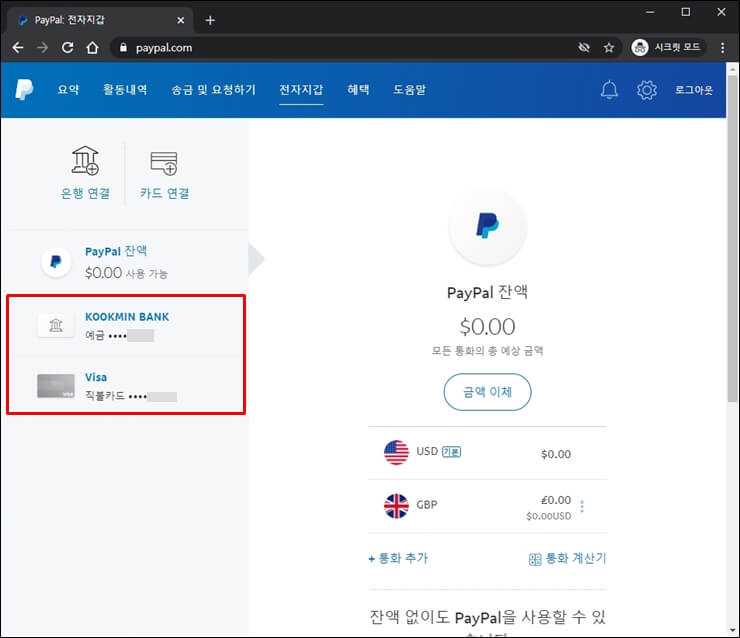 add credit card to paypal 6