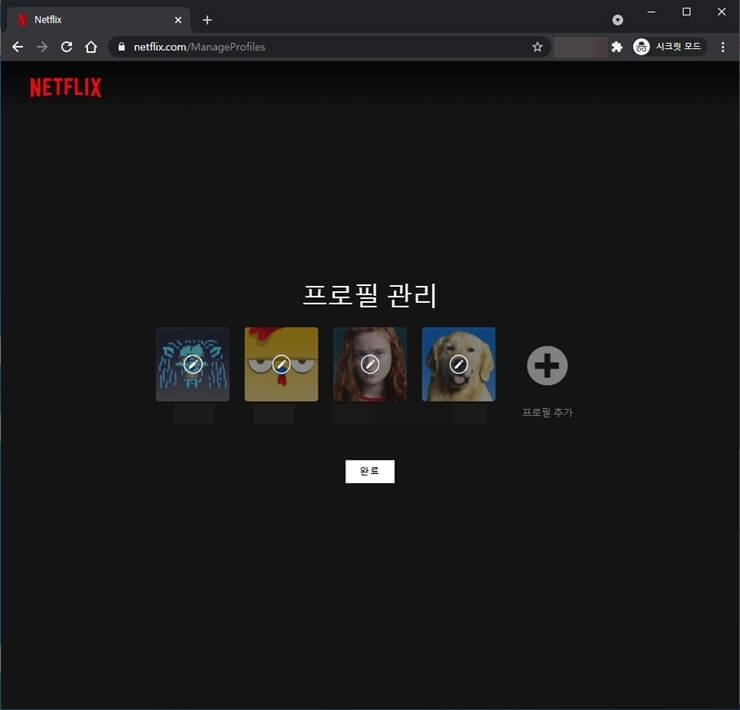 Delete Netflix profile 3