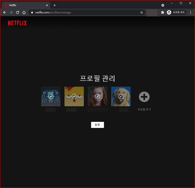 Delete Netflix profile 6